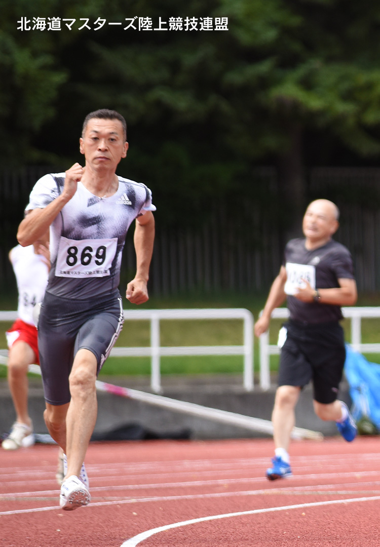 北海道マスターズ陸上競技連盟が選手にかける言葉は「ナイスチャレンジ！」