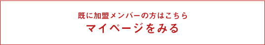 すでに北海道マスターズ陸上競技連盟の会員の方はこちら